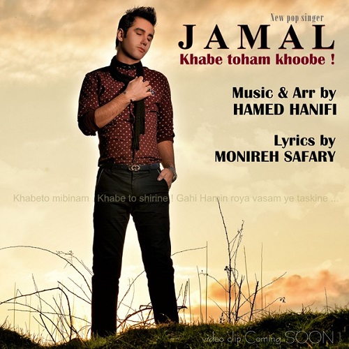 دانلود آهنگ خواب تو هم خوبه